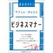 ya...* простой бизнес правила поведения основы. ki ho n/ Япония талант показатель ассоциация management центральный (книга@)