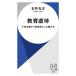  образование abuse ребенок ...[ образование . сердце ]. родители .. Hayakawa новая книга / Ishii свет futoshi ( новая книга )
