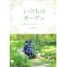 i. .. сад север. лес .... инвалидная коляска. ga-tena-/ Yamazaki ..(книга@)