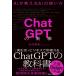 ChatGPT. удар AI. объяснить AI. способ применения / стрела внутри восток .(книга@)
