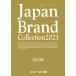 Japan Brand Collection 2023 ٻ ǥѥå /   ̥å