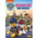 pau* Patrol season 5 трансмиссия *pau! Star ....(DVD)