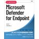 hi. глаз . понимать Microsoft Defender for Endpoint / страна ..(книга@)