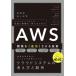 e van je список. знания . опыт .1 шт. . суммировать .AWS разработка . успех побудить совершить технология / высота холм .(книга@)