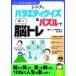 �V�j�A�̃o���G�e�B�N�C�Y &amp; �p�Y���Ŋy�����]�g�� �R�s�[���Ďg���邢�������]�g���V�� / �]�g���[�j���O��