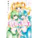 .... pitch Aqua 3 Nakayoshi KC / цветок лес ...( комикс )