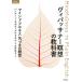 ���B�p�b�T�i�[�ґz�̋��ȏ� �}�C���h�t���l�X�C�Â����ґz TOKUMA�\�E�����C�u�����[ / �o���e�E�w�[�l�|��