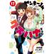 yan ключ JKkz - na Chan 17 Shonen Champion * комиксы /.. часть считая клей ( комикс )