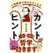  человек отношение. ... нет становится can to. hintowani книги PLUS новая книга / Akimoto Yasushi .( новая книга )