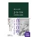 J*S* Mill свободный ... сделал мысль дом средний . новая книга /.. правильный .( новая книга )