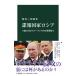 .. государство Россия so полосный KGB из Poo-chi n. FSB body система до средний . новая книга / гарантия склон три 4 .( новая книга )