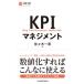 KPI management Nikkei библиотека / Sasaki один .( новая книга )