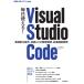  каждый день можно использовать!Visual Studio Code практика .. функционирование, язык ... разработка окружающая среда, повышение функция разработка WEB+DB PRESS plus серии / сверху 