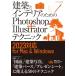  строительство . интерьер поэтому. Photoshop + Illustrator technique 2023 соответствует for Mac &amp; Windows / длина . дракон один (книга@)