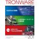 Tronware Vol.201 Tron &amp; открытый технология информация журнал / склон ..(книга@)