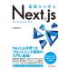 основа из ..Next.js / Ooshima . блестящий (книга@)