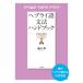 heblai язык грамматика рука книжка / Ikeda .(книга@)