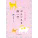 ���l�R���܌��s ��񂰑����� 6 �n���L���� / �Q�悤��  �k���Ɂl