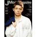 J Movie Magazine Vol.96[ cover :. super futoshi [G men ]][ Perfect * memory wa-ru] / magazine ( Mucc )