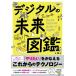 цифровой. будущее иллюстрированная книга /ji-* Be (книга@)