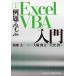  пример ....ExcelVBA введение /. земля Таичи (книга@)
