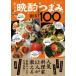 приятный .... кнопка, ручка настройки best100 Tjmook / журнал ( Mucc )
