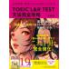 Toeic(R) L &amp; R Test грамматика совершенно ../ Ishii ..(книга@)