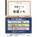 ��y�i�[�X�̊Ō상�� / �v�ی����Y  �k�{�l