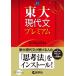  восток большой настоящее время документ premium red book premium / старый река большой .( полное собрание сочинений *. документ )