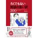 ro. тоже нет английский язык. .. перевод 300 / Nakayama (книга@)