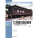 70 серия битва несчастье восстановление пассажирский поезд сверху эта форма варьирование RM LIBRARY / глициния рисовое поле ..(книга@)