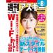 週刊アスキー特別編集 週アス 2023 August アスキームック / 週刊アスキー編集部  〔ムック〕