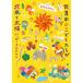  Kids / музыка . игра мир средний. ....../ север способ . солнце ~ happy дети ~ (CD+ текст ) записано в Японии (CD
