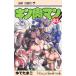  Kinnikuman 83 Jump комиксы /.. Tama .yutetamago( комикс )