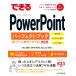  возможен PowerPoint Perfect книжка ...! &amp; удобный wa The большой все Office 2021 / 2019 / 2016 &amp; Microsoft 365 соответствует / Inoue ...