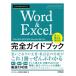  сейчас сразу можно использовать простой Word &amp; Excel совершенно путеводитель .... решение &amp; удобный .Office 2021 / 2019 / 2016 / Microsoft 365 на 