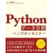 Python данные анализ рукоятка z on семинар / Ogawa Британия .(книга@)