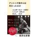  Anne tonio. дерево - какой был. . Shueisha Shinsho / входить не 2 основа .( новая книга )