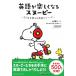  английский язык . легко становится Snoopy так же можно использовать английский язык fre-z/ маленький . прямой .(книга@)