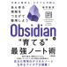 Obsidian.*...~ сильнейший Note . всевозможные информация ..... регулировка . для / больше ...(книга@)