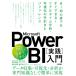 Microsoft Power BI* практика ~ введение BI начинающий тоже сразу возможен! real time анализ * возможно ... рука скидка . справочная информация /