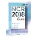 NCR2018. главное описание . источник. регистрация . поэтому. список ../....(книга@)