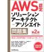 AWS одобрено so дракон shon Arky tech to- Associe ito рабочая тетрадь / flat гора .(книга@)