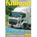  лучший машина. грузовик журнал fullload Vol.50 отдельный выпуск лучший машина / лучший машина ( Mucc )