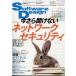 Software Design (ソフトウェア デザイン) 2023年 10月号 / Software Design編集部  〔雑誌〕