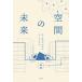  пространство. будущее K-BOOK PASS /yu*hyon Jun (книга@)