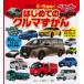  start .. car ...BC Kids /.. company Be si-( illustrated reference book )