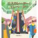 es карри ta-. лифт .... .. книга с картинками / маленький колесо .. дешево ( книга с картинками )