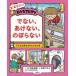 o...hiya. нет,.. нет,. .. нет ребенок. ..... поэтому. книга@/ Kiyoshi ...( книга с картинками )