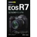 Canon EOS R7 совершенно практическое применение manual сейчас сразу можно использовать простой mini / река . металлический flat ( фотография дом ) (книга@)